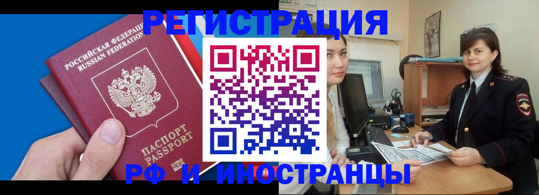 прописка в квартире в Полевском