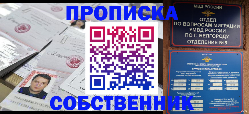 прописка иностранных граждан в Полевском
