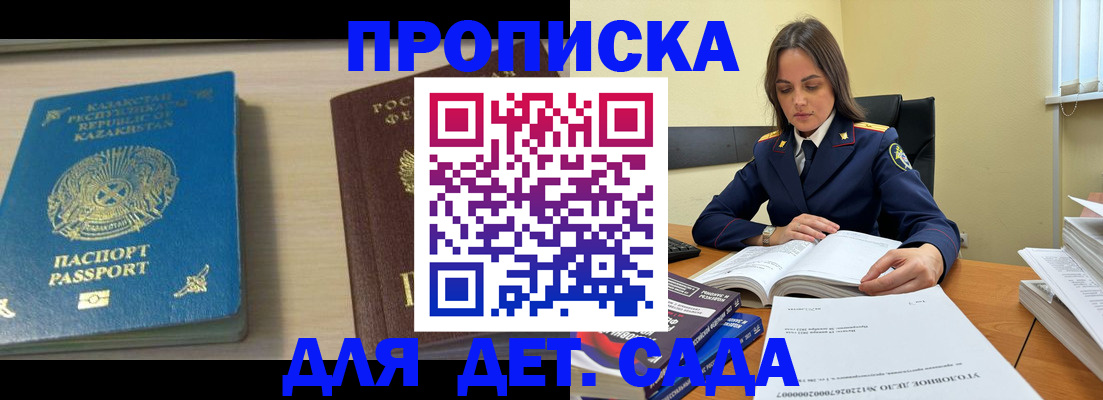 прописка 2025 в Полевском