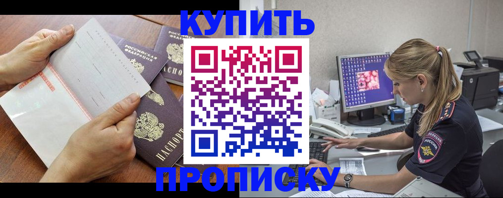 прописка паспорт в Полевском