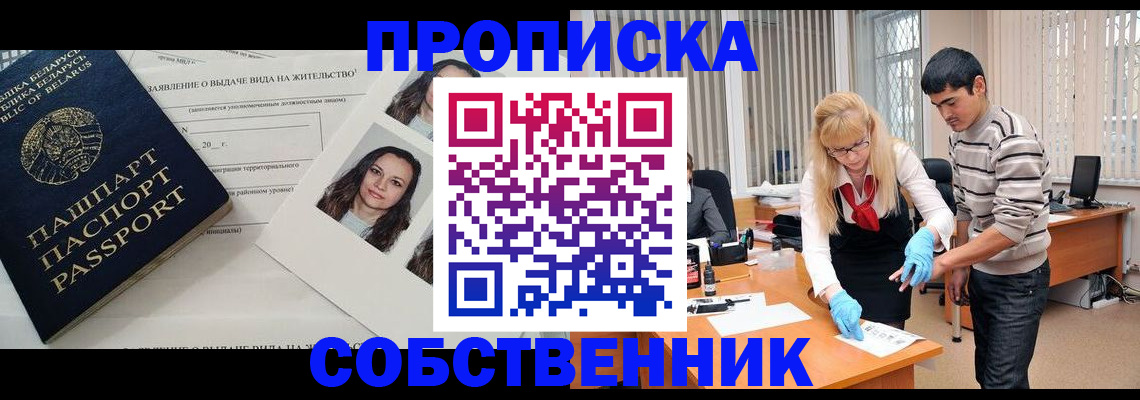 временная регистрация гарантия в Полевском