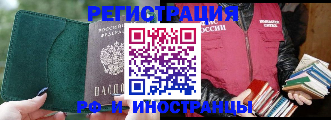 временная регистрация собственник в Полевском