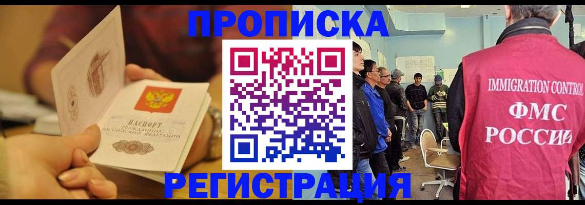 прописка в Полевском